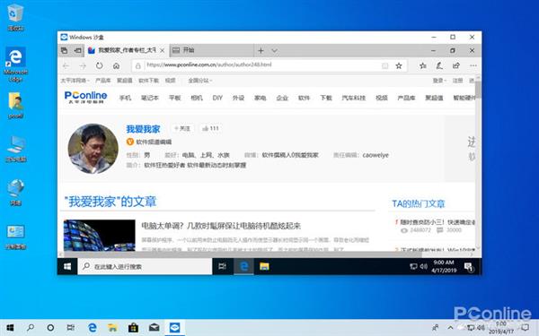 Windows 10 2019年度更新来了：新功能全体验