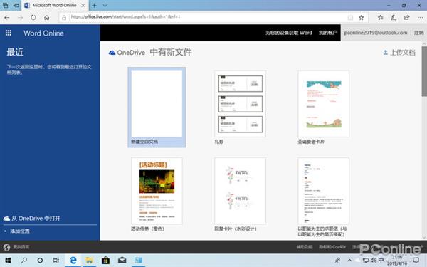 Windows 10 2019年度更新来了：新功能全体验