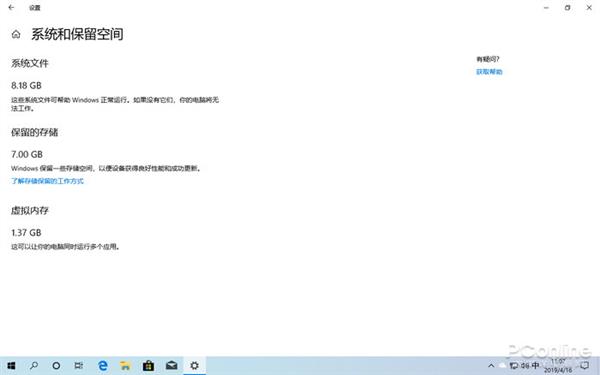 Windows 10 2019年度更新来了：新功能全体验