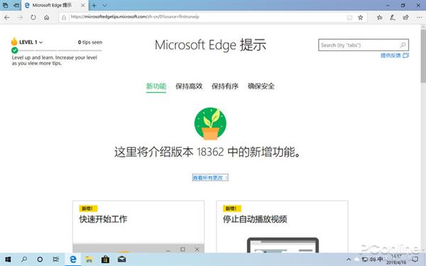 Windows 10 2019年度更新来了：新功能全体验