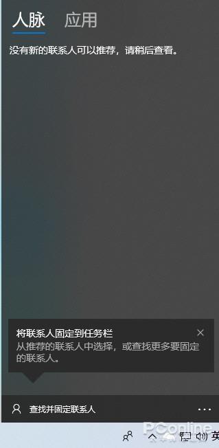 Windows 10 2019年度更新来了：新功能全体验