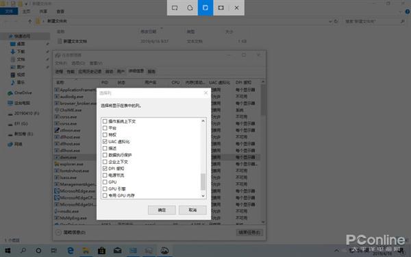 Windows 10 2019年度更新来了：新功能全体验