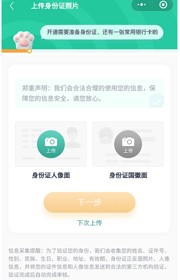 微众银行we2000怎么借钱