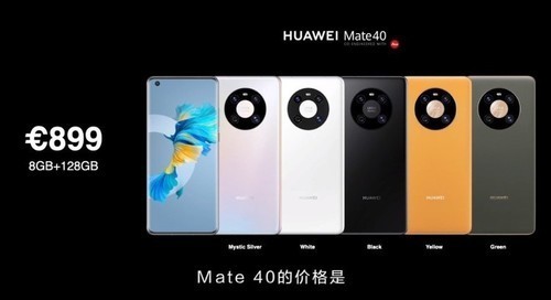 新品即将发布华为Mate40宝鸡新起点预售 