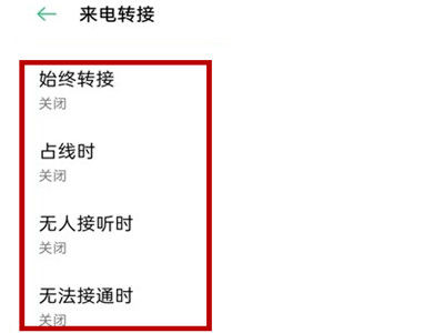 oppok11怎么设置呼叫转移