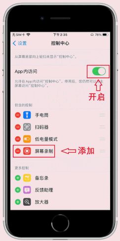 苹果怎样录屏并且录声音「最新iPhone录屏的同时录音的教程」