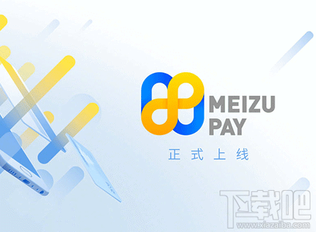 Meizu Pay怎么用?Meizu Pay使用操作指南