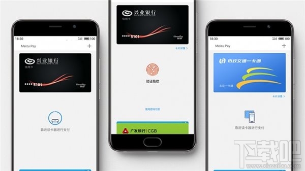 Meizu Pay怎么用?Meizu Pay使用操作指南