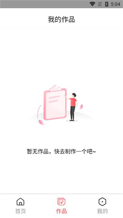 MP3转换助手