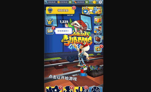 地铁跑酷修改器免费版(旧金山)