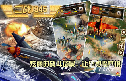 二战单机游戏排行榜前十名2024高人气二战单机手游大全
