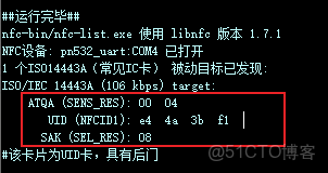 手机nfc自助写卡 nfc手机写卡ic卡_可擦_05