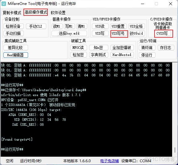 手机nfc自助写卡 nfc手机写卡ic卡_硬件工程_10
