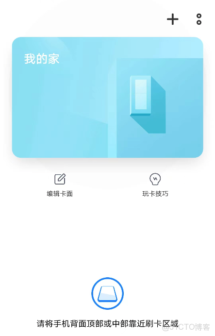 手机nfc自助写卡 nfc手机写卡ic卡_硬件工程_12