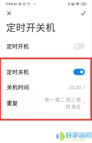 小米11定时关机设置示意图/