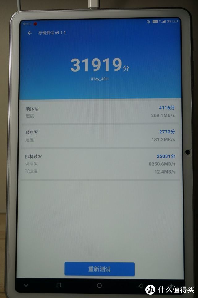 iplay40pro——并不pro的pro