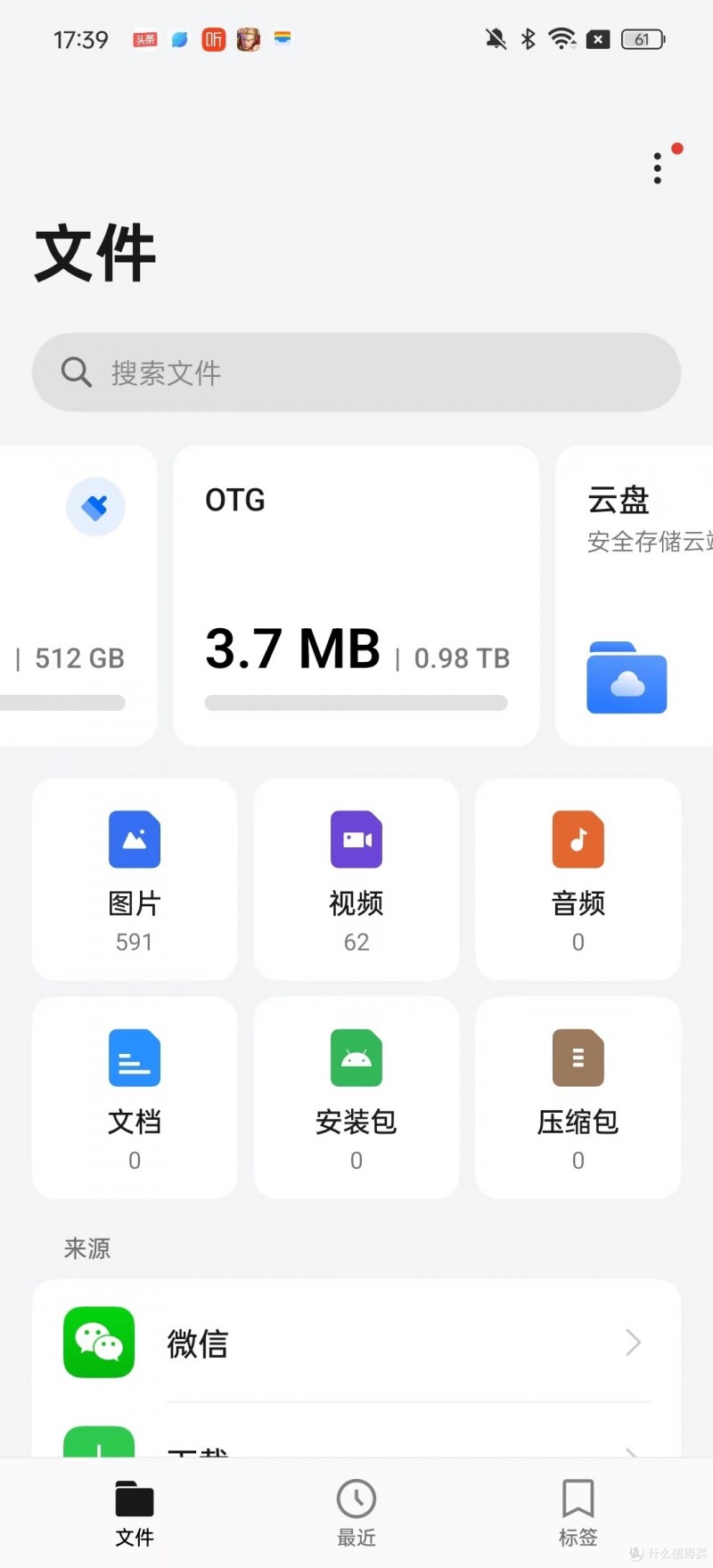 手机、PC、平板数据存储扩容方案,一个移速 X元素移动固态硬盘高效解决