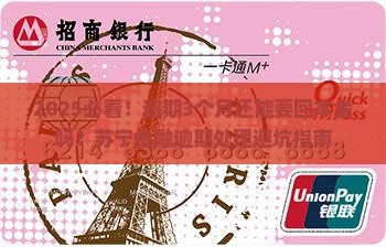 苏宁金融逾期有本金结清吗如何处理逾期款项