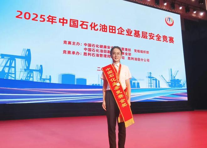 从“蹲下去找茬”到“站上去领奖”——记2025年中国石化油田企业基层安全竞赛金奖王瑞雪