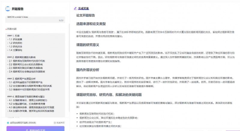 '通辽地区AI论文写作助手：免费体验智能创作服务'